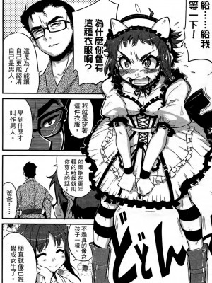[おりもとみまな] 性なる嘘つき おりもとみまな『チェンジH』短編集_0124