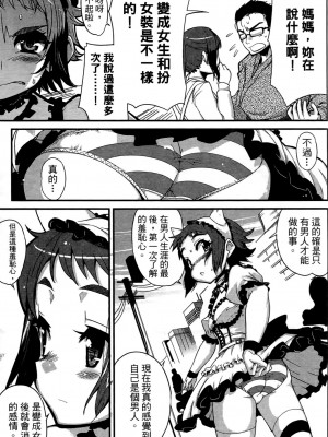 [おりもとみまな] 性なる嘘つき おりもとみまな『チェンジH』短編集_0125