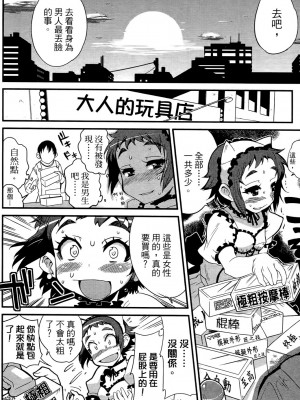 [おりもとみまな] 性なる嘘つき おりもとみまな『チェンジH』短編集_0126