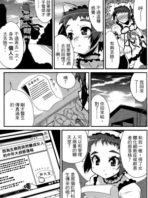 [おりもとみまな] 性なる嘘つき おりもとみまな『チェンジH』短編集_0127