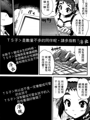 [おりもとみまな] 性なる嘘つき おりもとみまな『チェンジH』短編集_0128