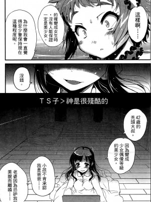 [おりもとみまな] 性なる嘘つき おりもとみまな『チェンジH』短編集_0129