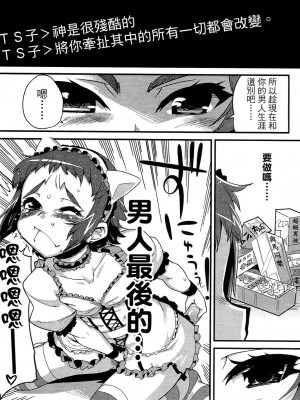 [おりもとみまな] 性なる嘘つき おりもとみまな『チェンジH』短編集_0130
