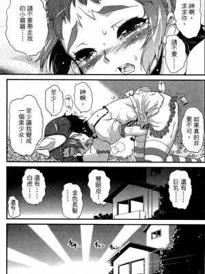 [おりもとみまな] 性なる嘘つき おりもとみまな『チェンジH』短編集_0133