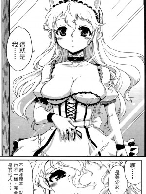 [おりもとみまな] 性なる嘘つき おりもとみまな『チェンジH』短編集_0134