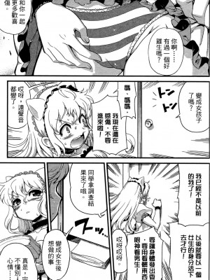 [おりもとみまな] 性なる嘘つき おりもとみまな『チェンジH』短編集_0135