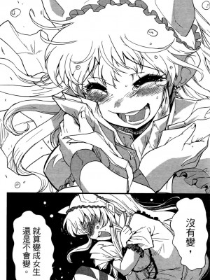 [おりもとみまな] 性なる嘘つき おりもとみまな『チェンジH』短編集_0137