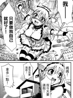 [おりもとみまな] 性なる嘘つき おりもとみまな『チェンジH』短編集_0138