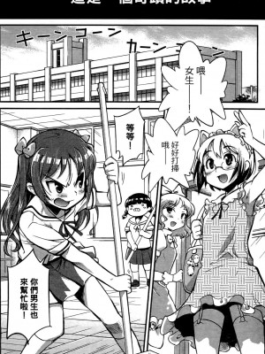 [おりもとみまな] 性なる嘘つき おりもとみまな『チェンジH』短編集_0140