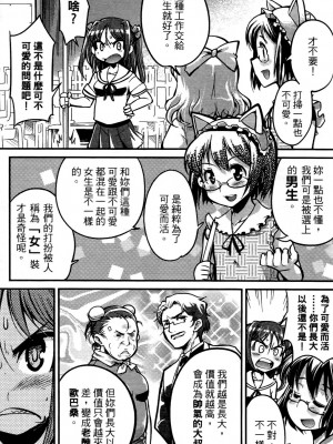[おりもとみまな] 性なる嘘つき おりもとみまな『チェンジH』短編集_0141