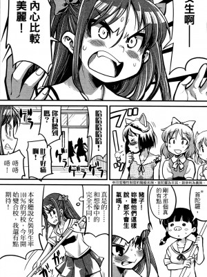 [おりもとみまな] 性なる嘘つき おりもとみまな『チェンジH』短編集_0142