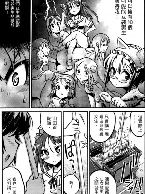 [おりもとみまな] 性なる嘘つき おりもとみまな『チェンジH』短編集_0143