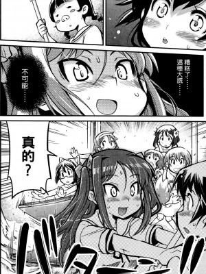 [おりもとみまな] 性なる嘘つき おりもとみまな『チェンジH』短編集_0146