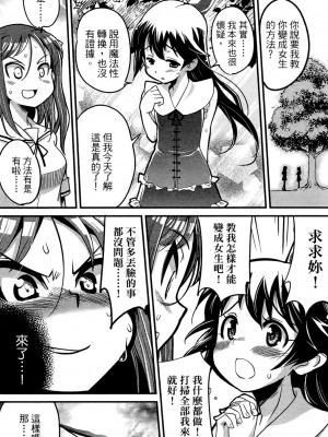 [おりもとみまな] 性なる嘘つき おりもとみまな『チェンジH』短編集_0151