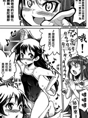 [おりもとみまな] 性なる嘘つき おりもとみまな『チェンジH』短編集_0152
