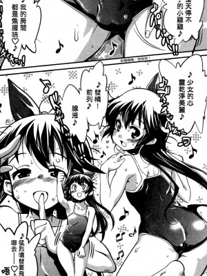 [おりもとみまな] 性なる嘘つき おりもとみまな『チェンジH』短編集_0153