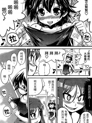 [おりもとみまな] 性なる嘘つき おりもとみまな『チェンジH』短編集_0154
