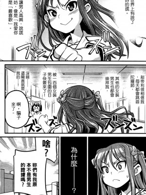 [おりもとみまな] 性なる嘘つき おりもとみまな『チェンジH』短編集_0155