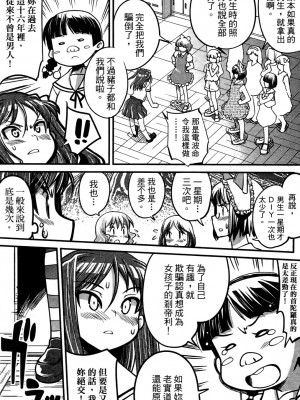 [おりもとみまな] 性なる嘘つき おりもとみまな『チェンジH』短編集_0156
