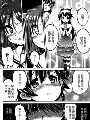 [おりもとみまな] 性なる嘘つき おりもとみまな『チェンジH』短編集_0157