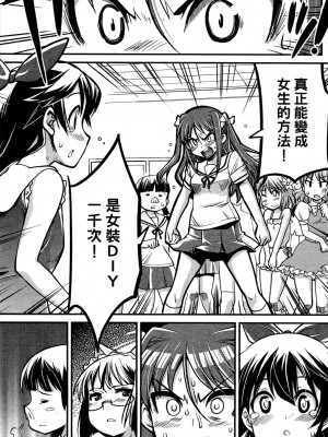[おりもとみまな] 性なる嘘つき おりもとみまな『チェンジH』短編集_0158