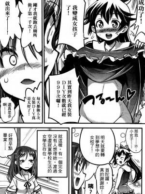 [おりもとみまな] 性なる嘘つき おりもとみまな『チェンジH』短編集_0160