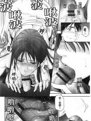 [禁漫掃圖組][東磨樹] 淫情なオツトメ [淫行的例行奉仕]_0013