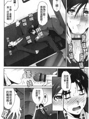 [禁漫掃圖組][東磨樹] 淫情なオツトメ [淫行的例行奉仕]_0121