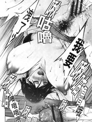 [禁漫掃圖組][東磨樹] 淫情なオツトメ [淫行的例行奉仕]_0127