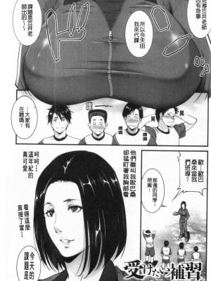 [禁漫掃圖組][東磨樹] 淫情なオツトメ [淫行的例行奉仕]_0130