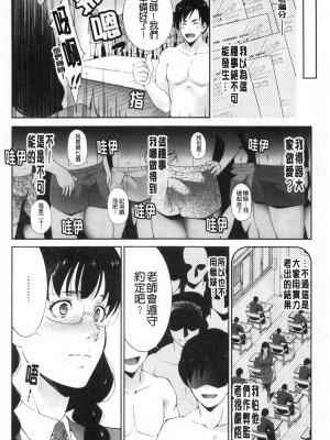[禁漫掃圖組][東磨樹] 淫情なオツトメ [淫行的例行奉仕]_0175