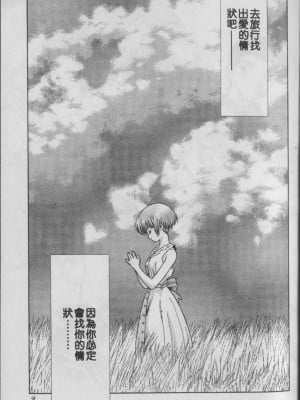 [克・亜樹] ハーレム革命1[閨房革命1]_004：003