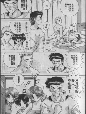 [克・亜樹] ハーレム革命1[閨房革命1]_009：008