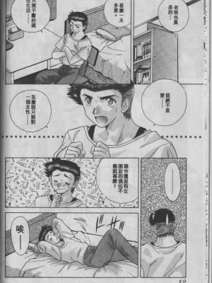 [克・亜樹] ハーレム革命1[閨房革命1]_012：011