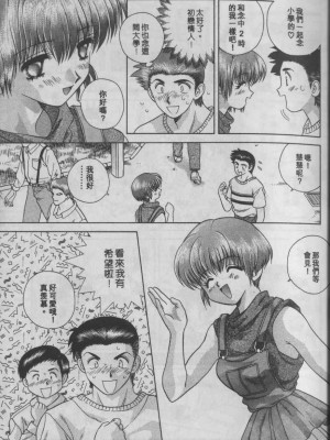 [克・亜樹] ハーレム革命1[閨房革命1]_017：016
