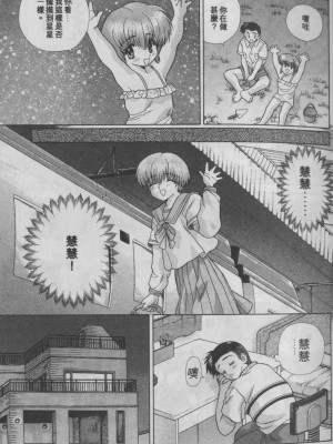 [克・亜樹] ハーレム革命1[閨房革命1]_023：022