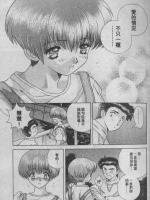 [克・亜樹] ハーレム革命1[閨房革命1]_027：026