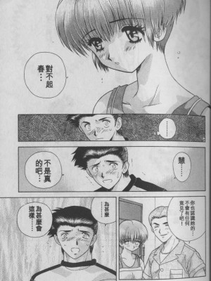 [克・亜樹] ハーレム革命1[閨房革命1]_033：032