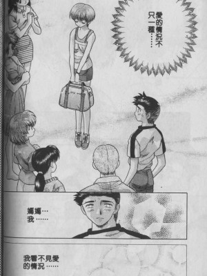 [克・亜樹] ハーレム革命1[閨房革命1]_034：033