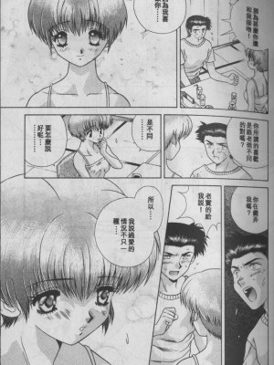 [克・亜樹] ハーレム革命1[閨房革命1]_043：042