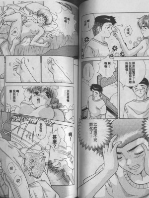 [克・亜樹] ハーレム革命1[閨房革命1]_062：061