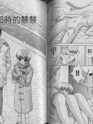 [克・亜樹] ハーレム革命1[閨房革命1]_064：063