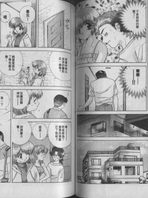 [克・亜樹] ハーレム革命1[閨房革命1]_068：067