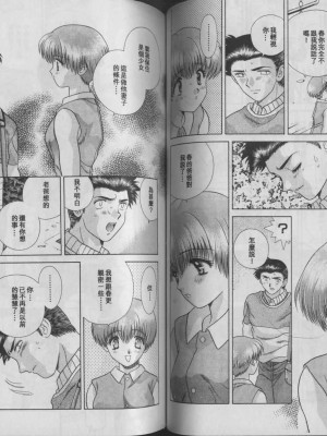 [克・亜樹] ハーレム革命1[閨房革命1]_069：068