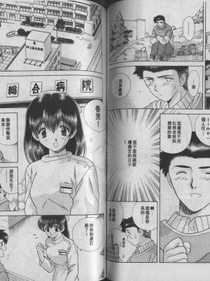 [克・亜樹] ハーレム革命1[閨房革命1]_071：070