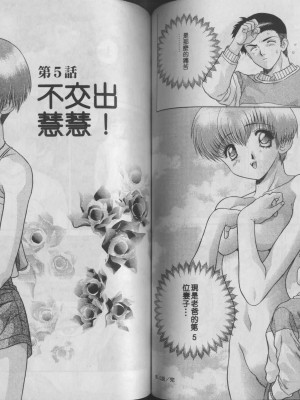 [克・亜樹] ハーレム革命1[閨房革命1]_074：073