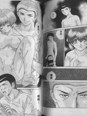 [克・亜樹] ハーレム革命1[閨房革命1]_075：074