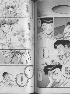 [克・亜樹] ハーレム革命1[閨房革命1]_076：075