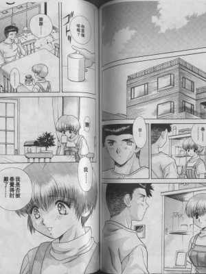 [克・亜樹] ハーレム革命1[閨房革命1]_077：076