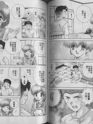 [克・亜樹] ハーレム革命1[閨房革命1]_078：077